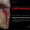 Фото Абакумова Мария Сергеевна
