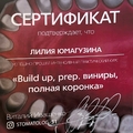 Фото Луста Лилия Маратовна