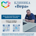 Фото Фалев Дмитрий Викторович