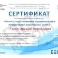 Фото Тюрин Аркадий Кириллович