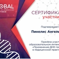 Фото Пинелис Ангелина Александровна