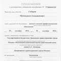 Фото Собиров Мукимджон Ахмаджонович