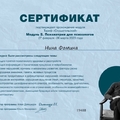 Фото Фомина Нина Михайловна