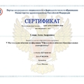 Фото Сивак Анна Андреевна