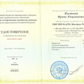 Фото Плетнёва Ирина Николаевна