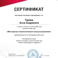 Фото Гурина Анна Андреевна