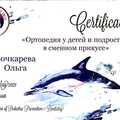 Фото Бочкарева Ольга Андреевна