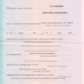 Фото Калайджян Кристина Ервандовна