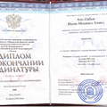 Фото Аль-набхи Ихсан Мохамед