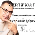 Фото Хамидуллина Айгуль Наилевна