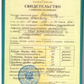 Фото Пермяков Николай Павлович